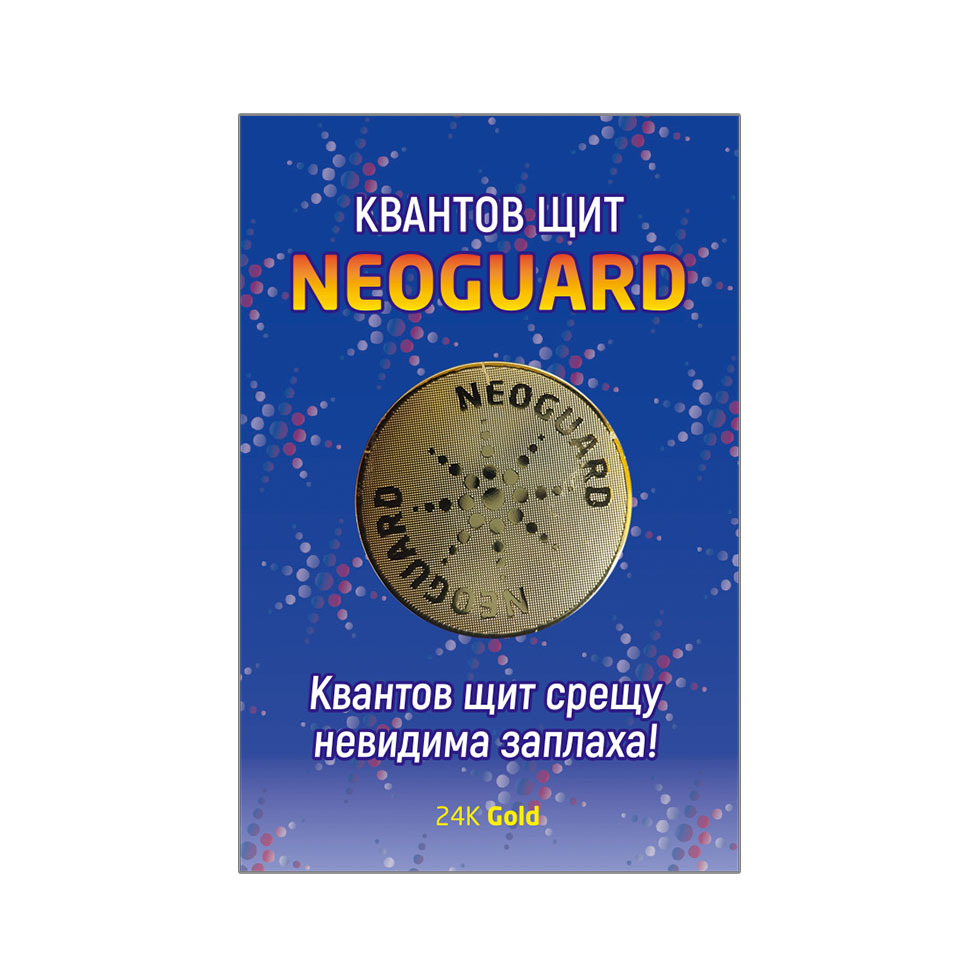 20106 01 neoguard stk