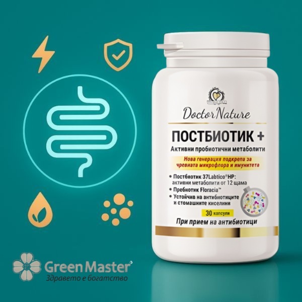 30039   postbiotik   baner