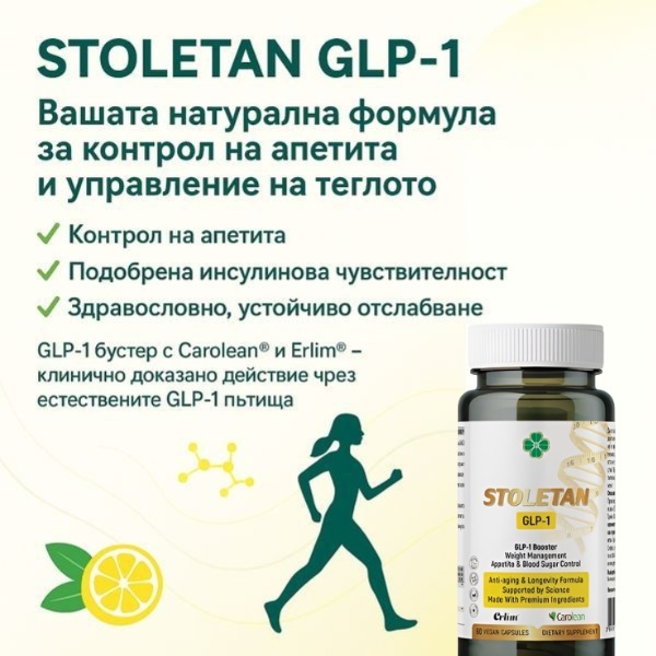 880092   glp   stoletan