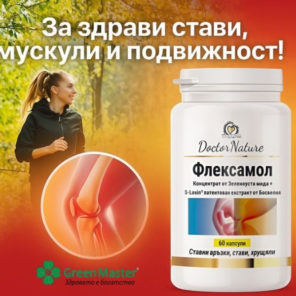 30013   flexamol   baner