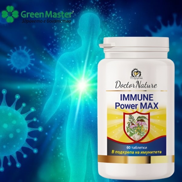 30018 immune powermax new rgb   baner