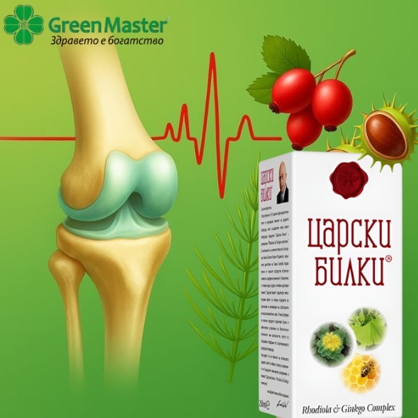 30105   carski bilki za oporno dvigatelnata sistema   baner