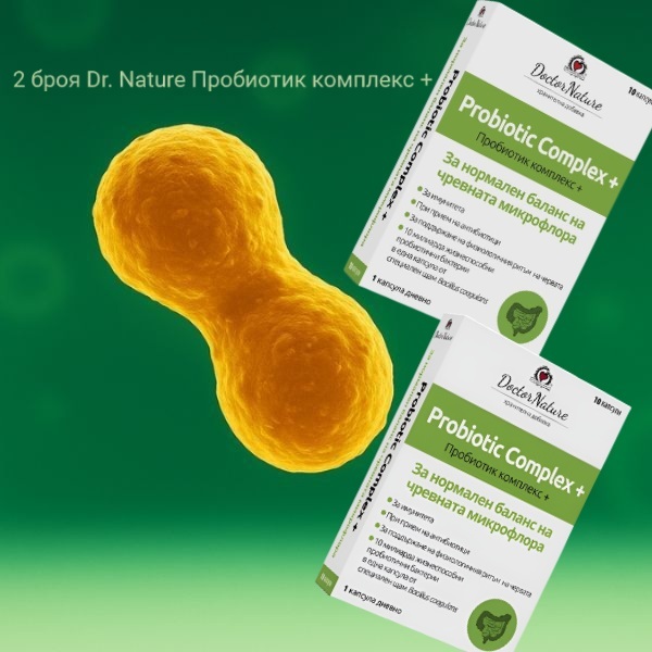 300692   2 broq probiotik kompleks   baner