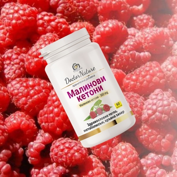 30062   malinovi ketoni   baner