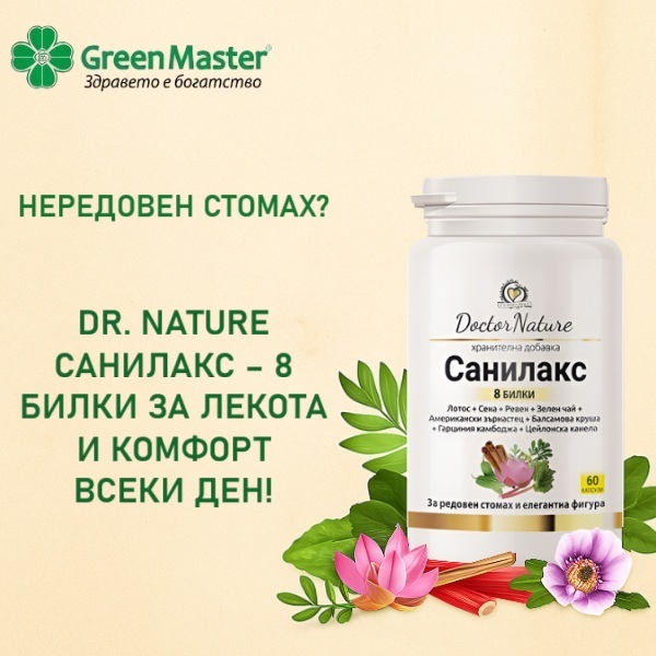 30074 sanilax   baner