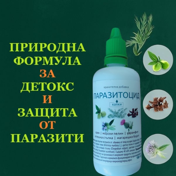 30118   parazitocid   baner