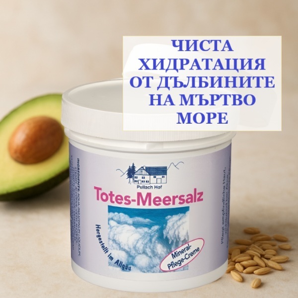 51111   krem sas soli ot martvo more   baner