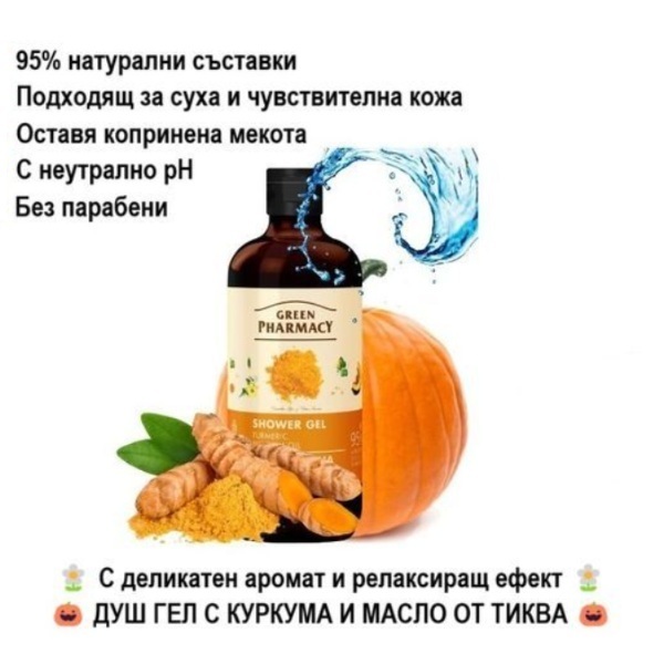 86817   dush gel s kurkuma   baner