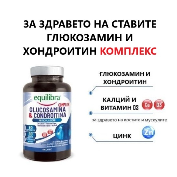 30205   glykozamin i hondroitin   equilibra   baner