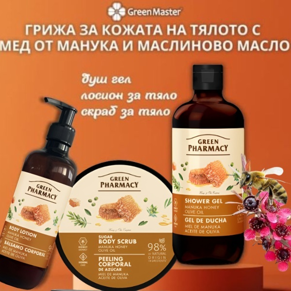 868153   komplekt za tqlo s med ot manuka   baner