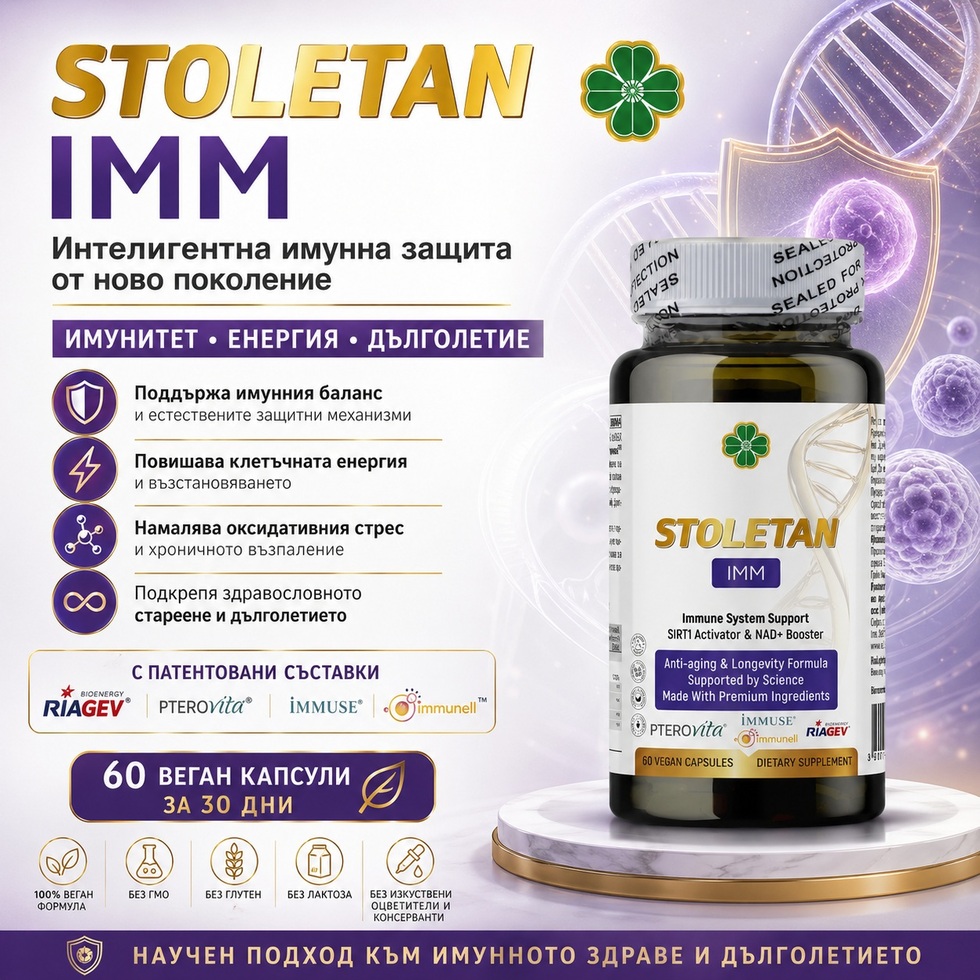 Stoletan imm   %d0%bd%d0%be%d0%b2