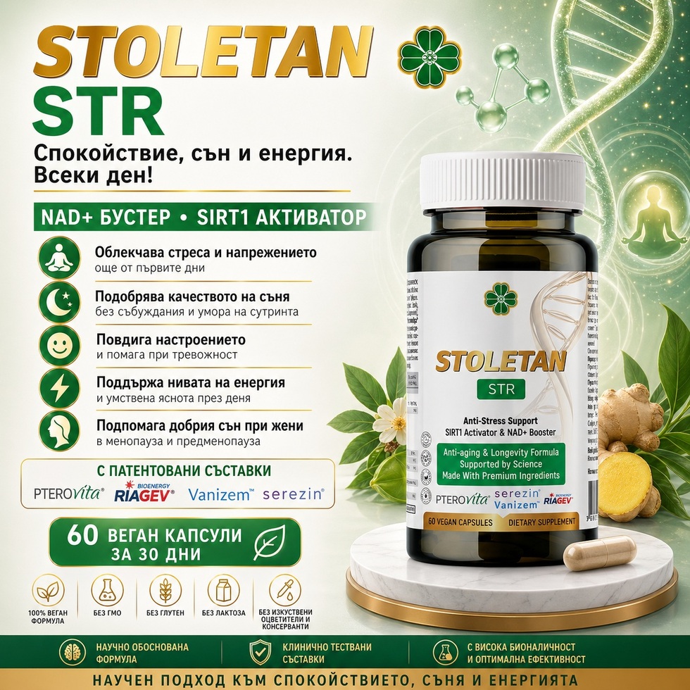 Stoletan str   %d0%bd%d0%be%d0%b2