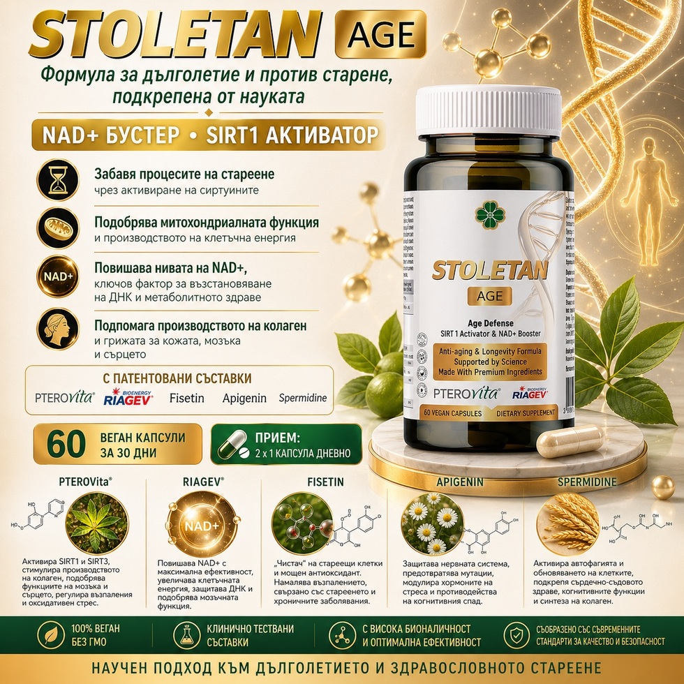 Stoletan age   %d0%bd%d0%be%d0%b2