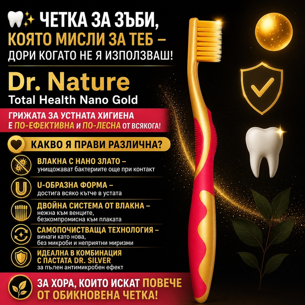 90131   zlatna chetka   nano gold