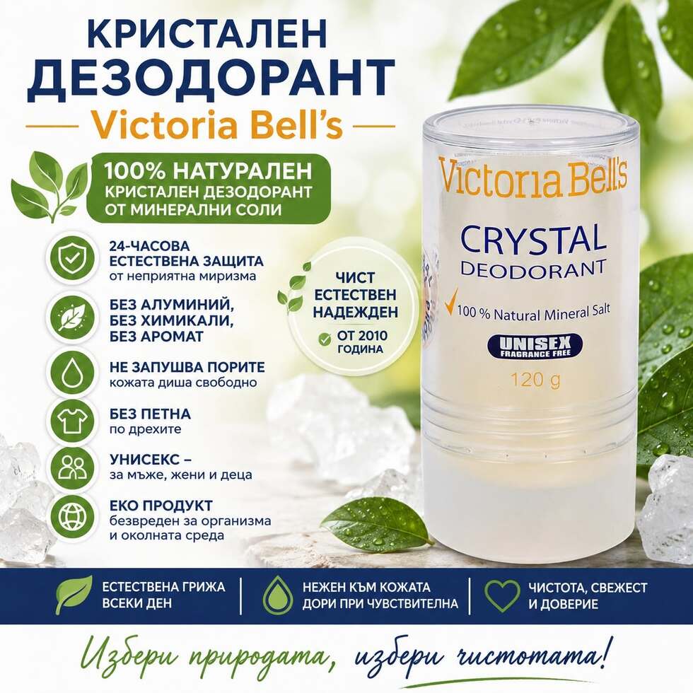 906001   victoria bell%e2%80%99s   dezodorant