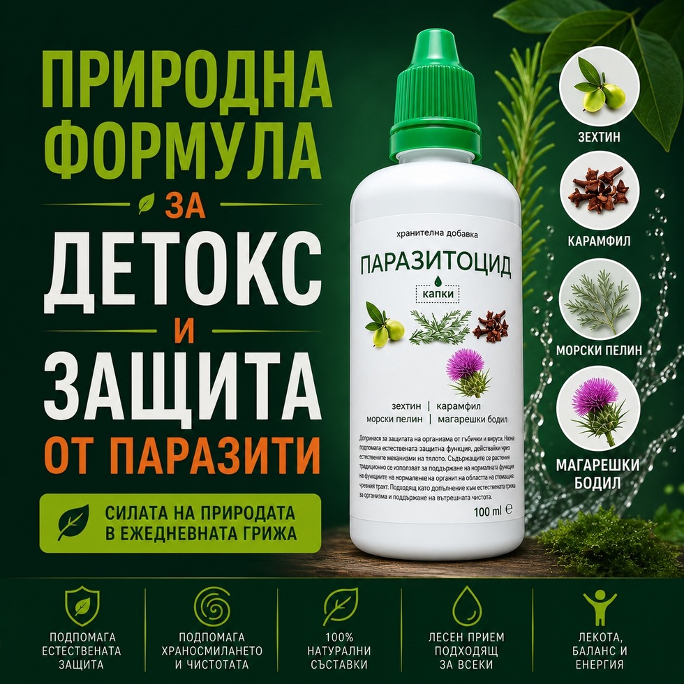 Parazitocid   kapki   protiv paraziti