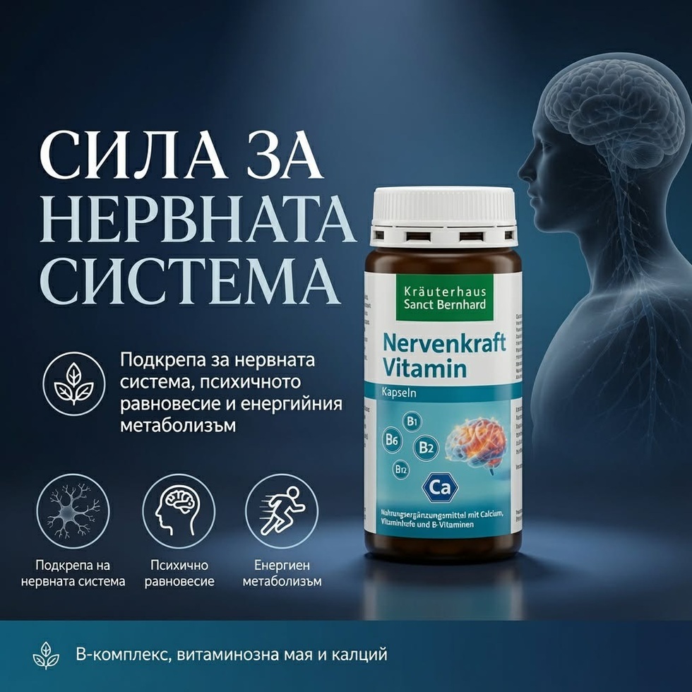 Sila za nervnata sistema sanct bernhard 