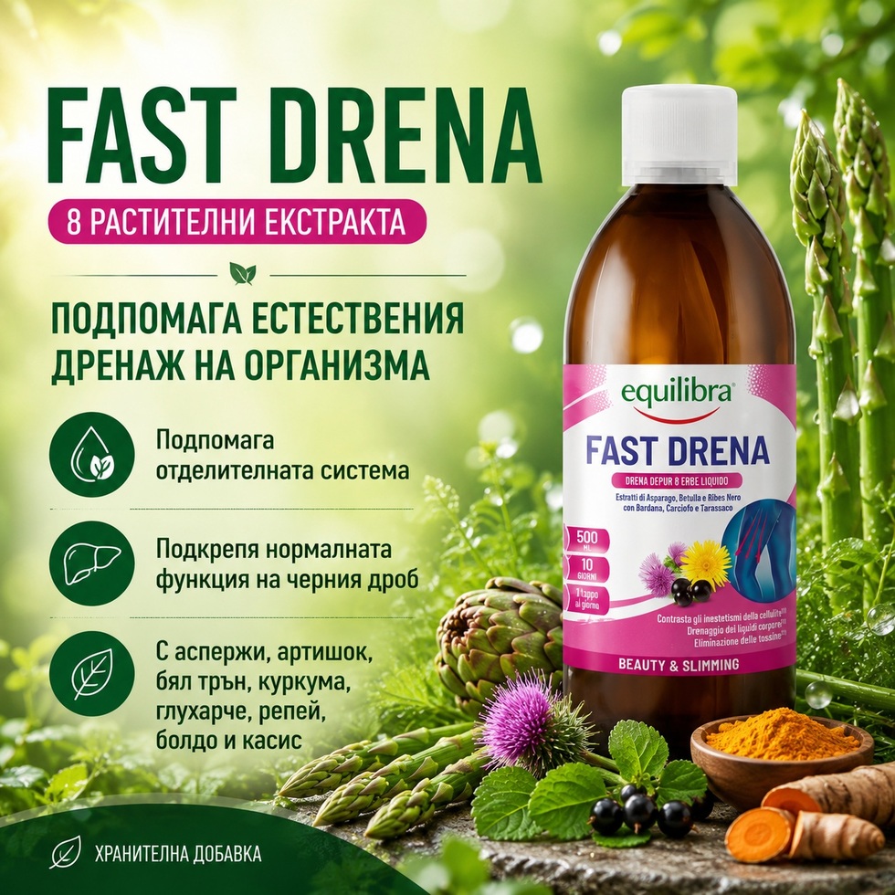 Fast drena   detoks i drenirane