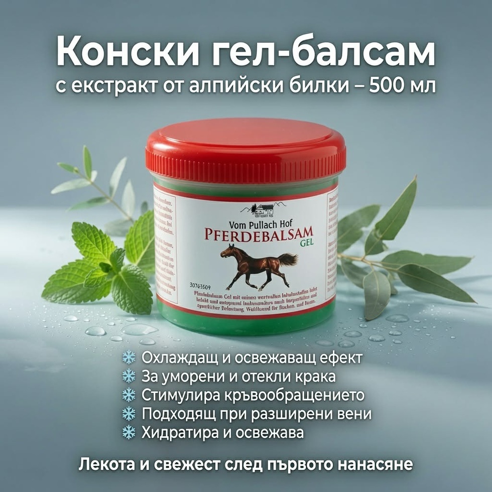 Konski gel   500 ml   umoreni kraka