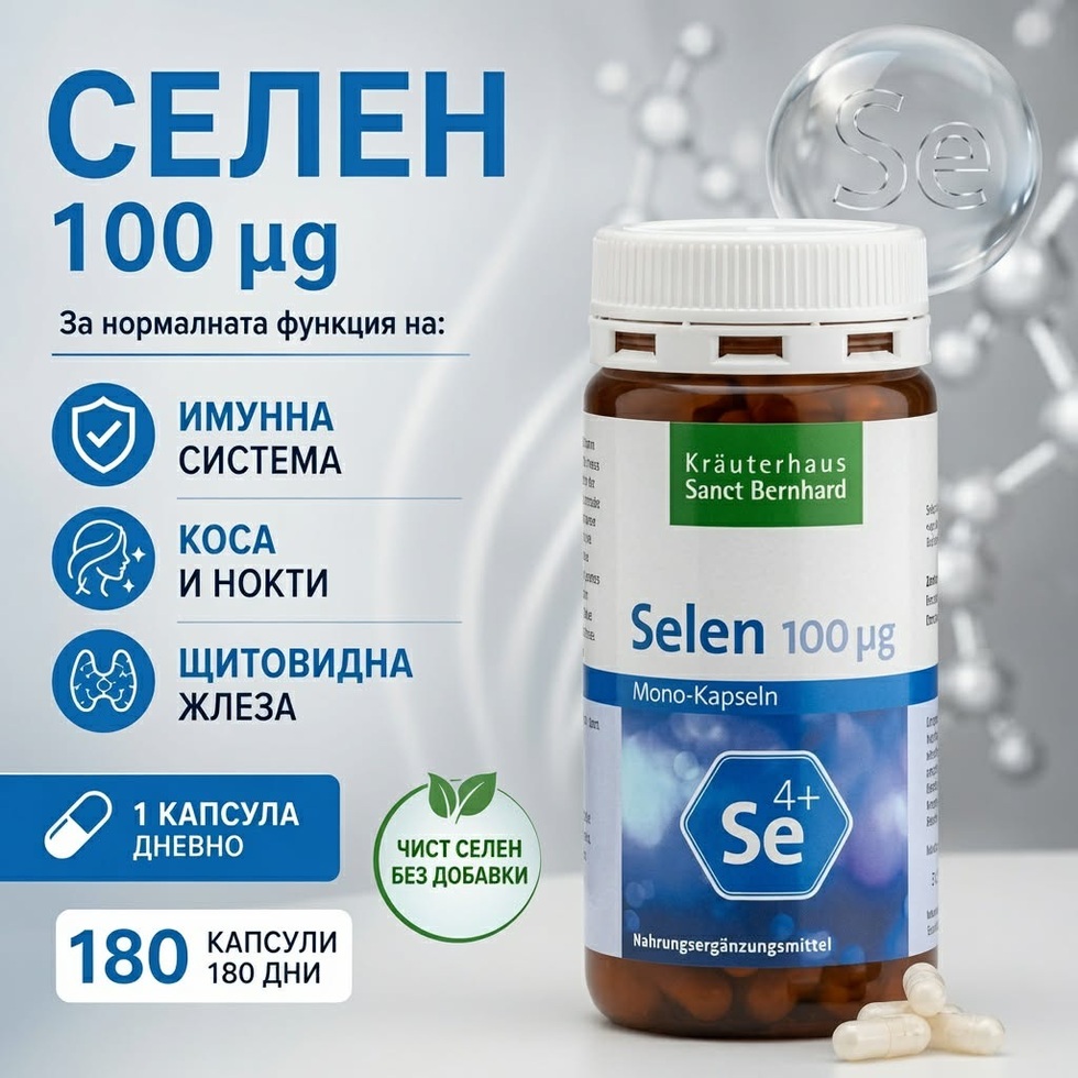 Selen 180 kaps   baner