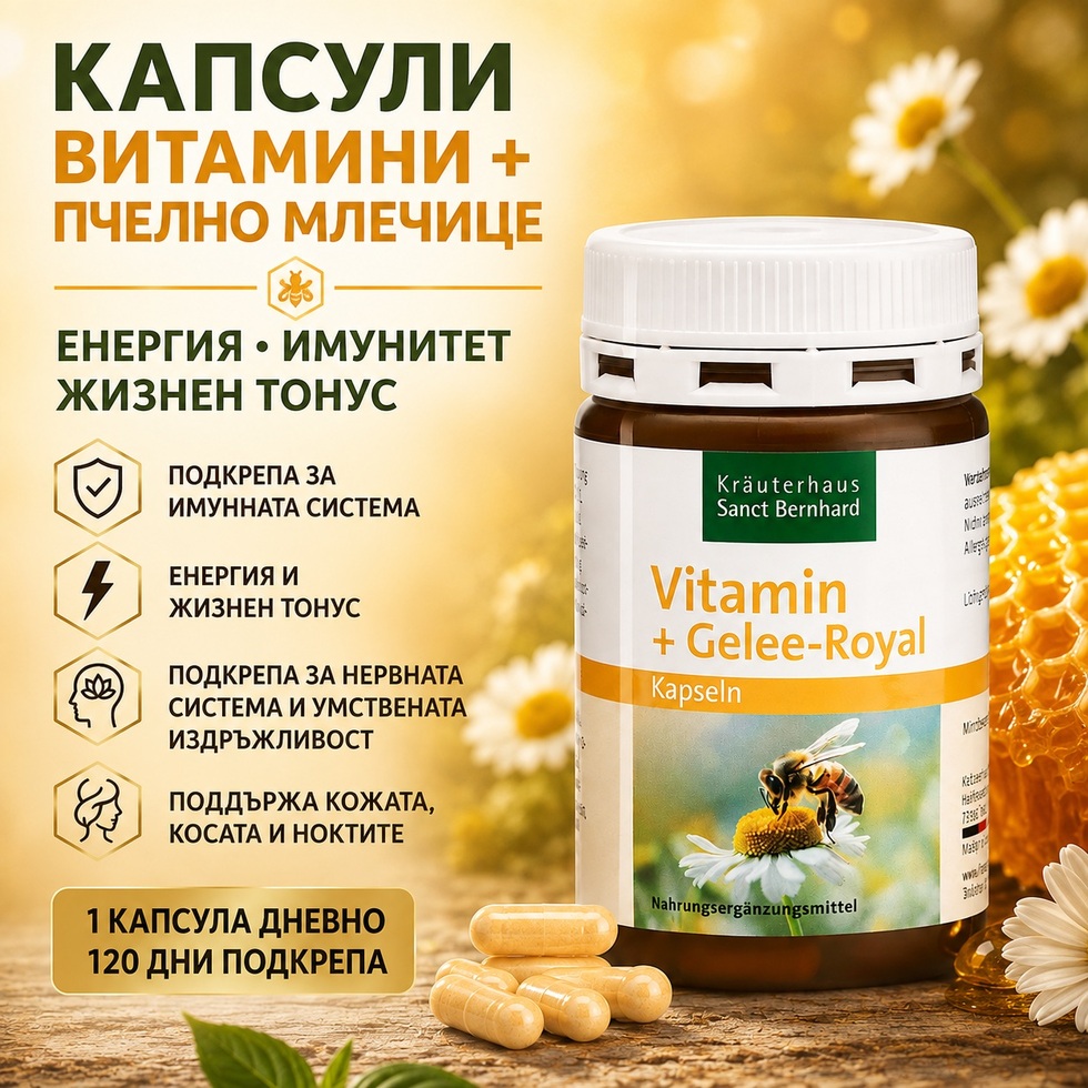 30469   vitamini   pchelno mlechice