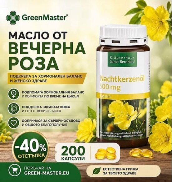Vecherna roza   pms