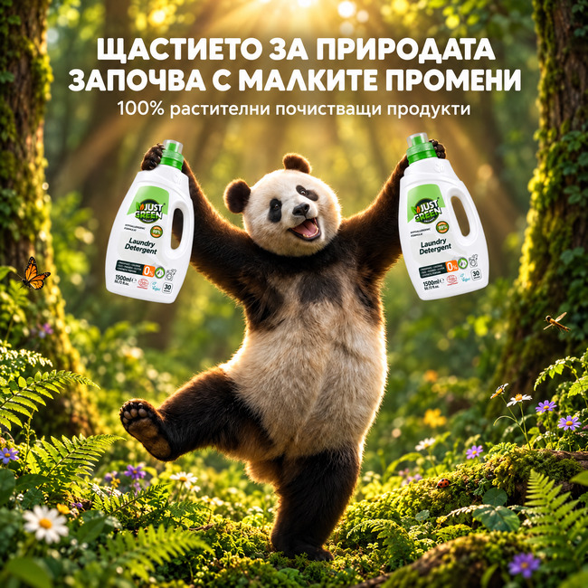 Just green organic laundry detergent product banner 650x650 final