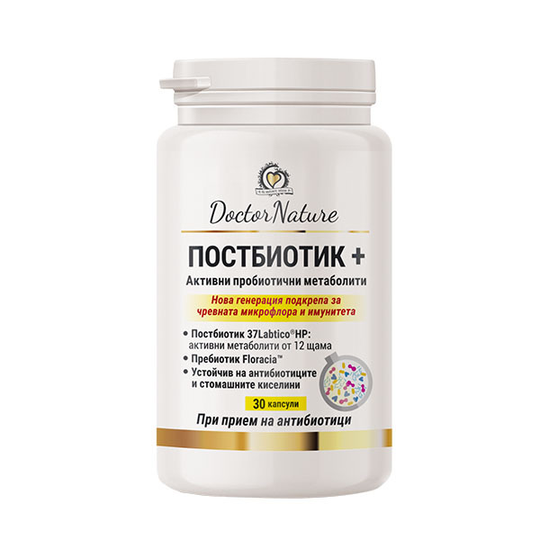 Gmg 30039 postbiotic